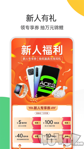 欢太商城