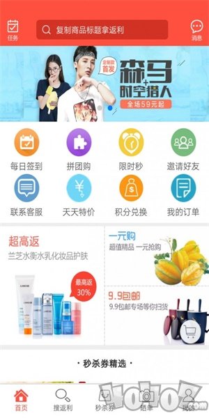 一起网购
