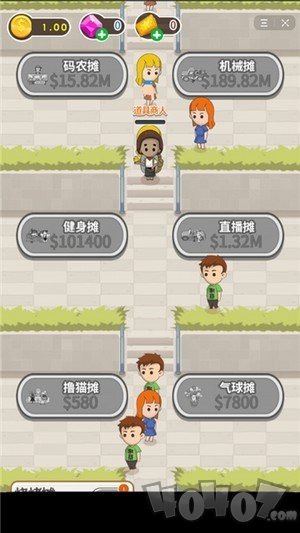 下班去摆摊