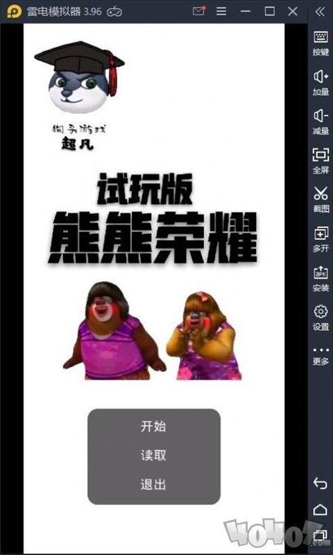 熊熊荣耀最新版