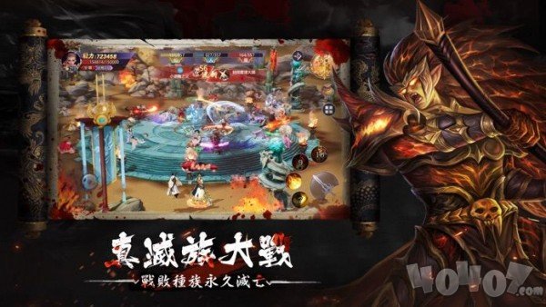 灭世录