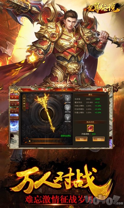 至尊传说打金版