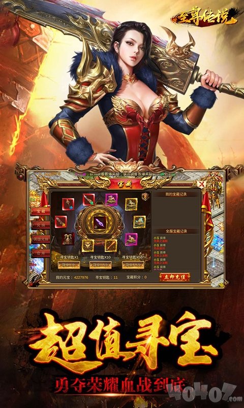 至尊传说打金版
