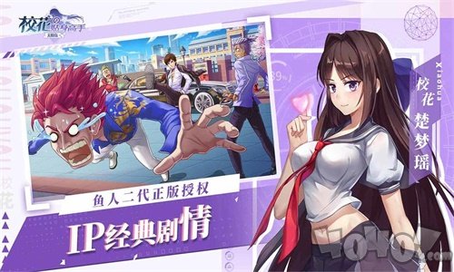 校花的贴身高手天阶岛测试服