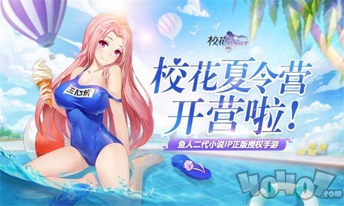 校花的贴身高手天阶岛测试服