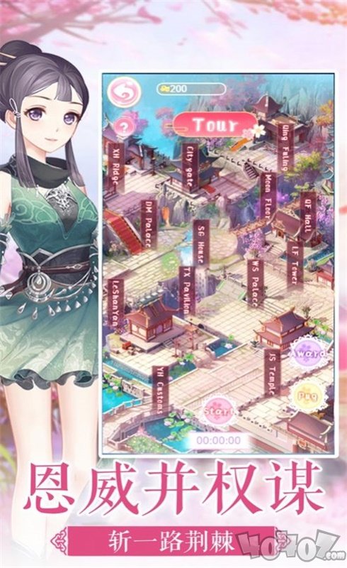 凤与心计