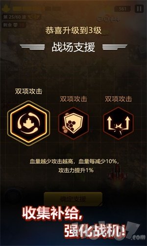 无双战机