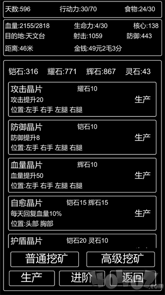 李四历险记
