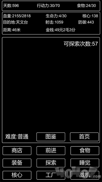 李四历险记