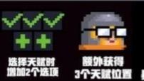 元气骑士无尽试炼怎么打 元气骑士无尽试炼推荐打法