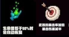 元气骑士无尽试炼怎么打 元气骑士无尽试炼推荐打法