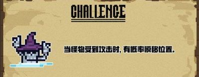 元气骑士无尽试炼怎么打 元气骑士无尽试炼推荐打法