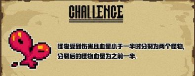 元气骑士无尽试炼怎么打 元气骑士无尽试炼推荐打法
