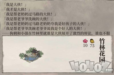 江南百景图竹林花园用什么换 江南百景图竹林花园兑换方法
