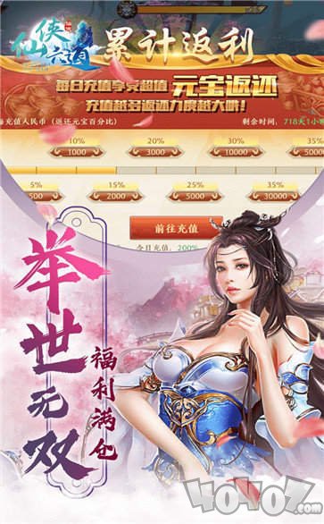 仙侠六道之诛仙