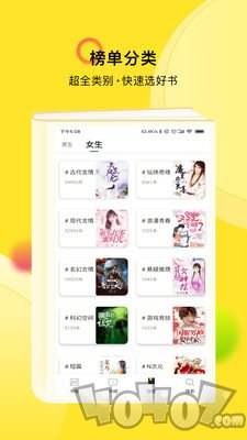TXT全本免费小说快搜