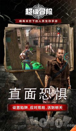 超级冒险