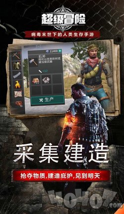 超级冒险