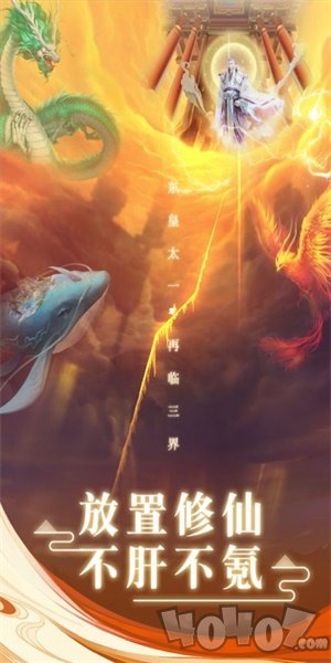 神龙御天决