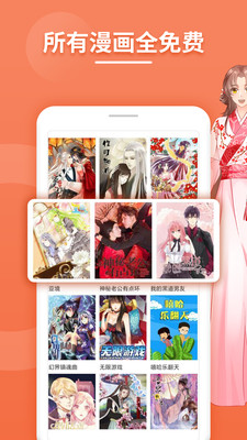 斗看免费漫画截图