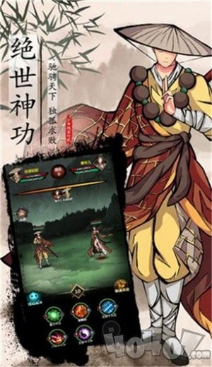 绿林悠悠