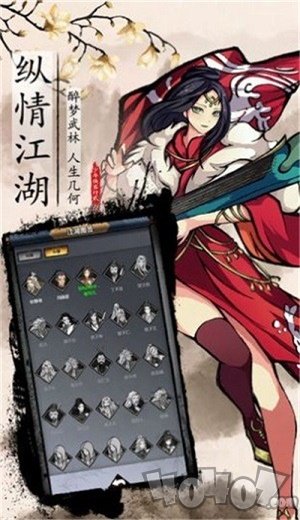 绿林悠悠