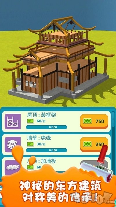 盖个大别野最新版