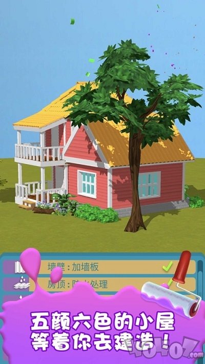 盖个大别野最新版