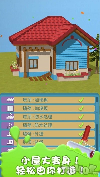盖个大别野最新版