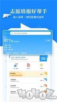 高考志愿填报最新版