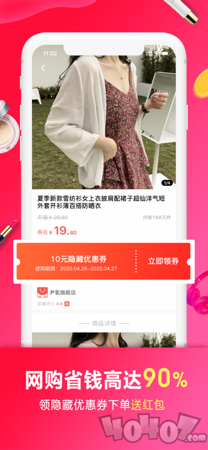 妙淘生活