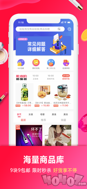 妙淘生活