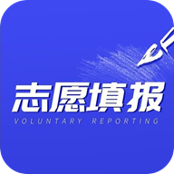 高考填报志愿专家