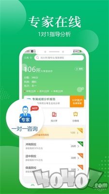 高考志愿指导指南