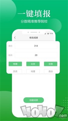 高考志愿指导指南