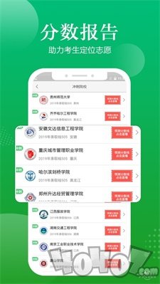 高考志愿指导指南