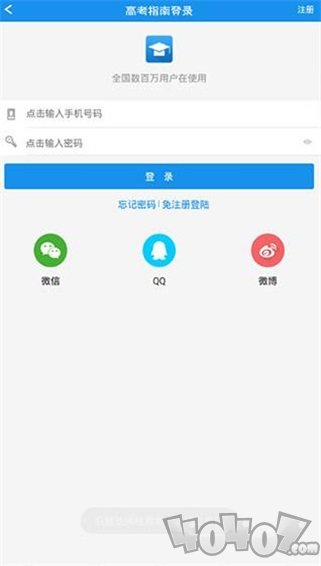 高考志愿填报专家指南