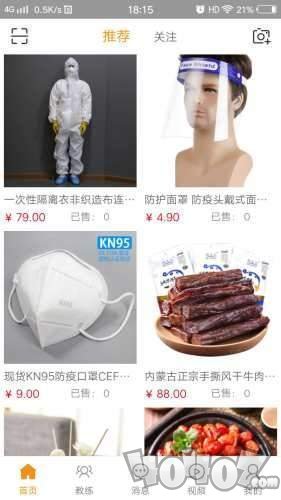Okay运动健康