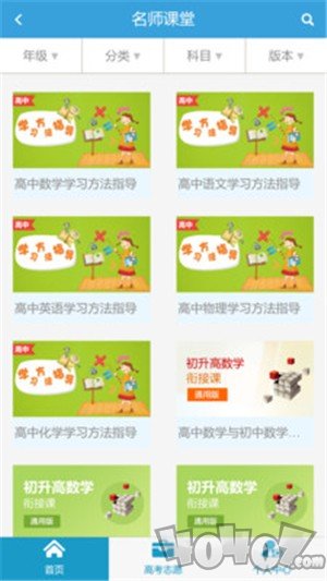 2020高考圈