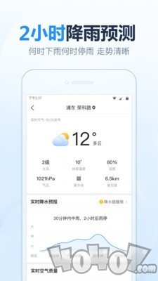 2345天气预报