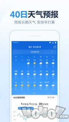 2345天气预报