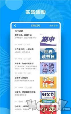 综合素质评价