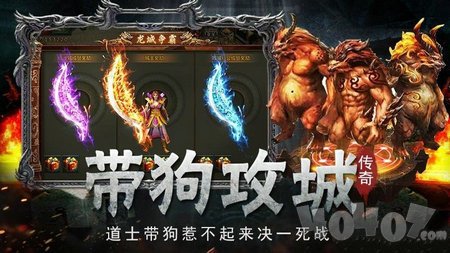 新开高爆传奇私服