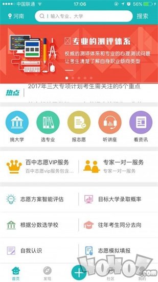 学道志愿填报2020