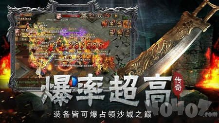 终极超变单职业神途