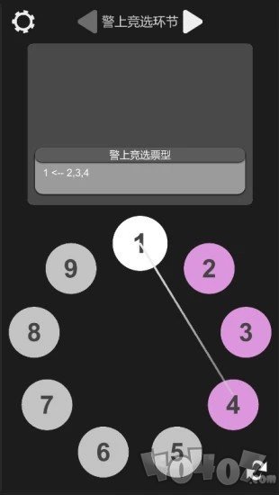 狼人杀笔记
