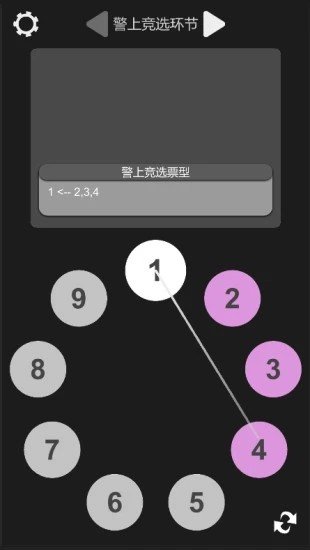 狼人杀笔记截图