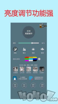手机屏幕亮度调节