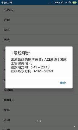 厕所找找截图