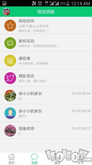 安徽和教育